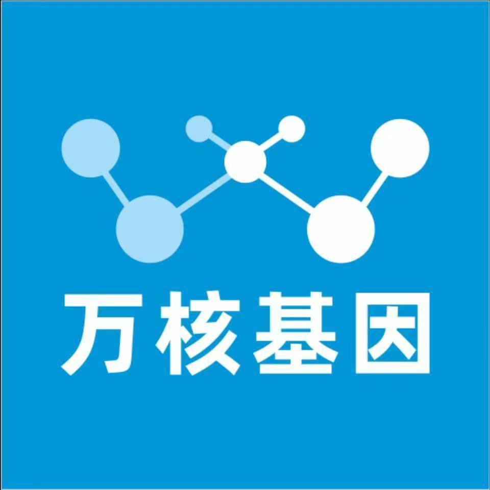 巴彦淖尔乌拉特前旗万核基因DNA亲子鉴定中心